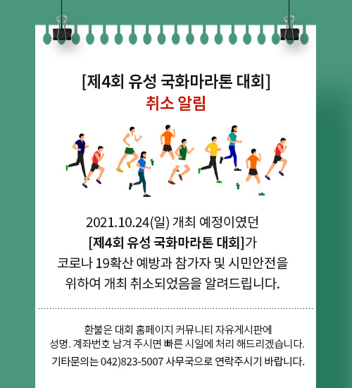 취소알림
